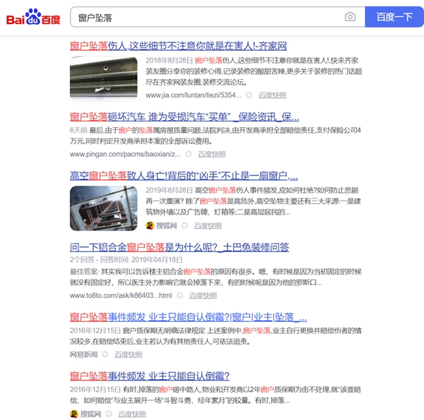 窗户坠落“元凶”起底 硬核技术破解来了