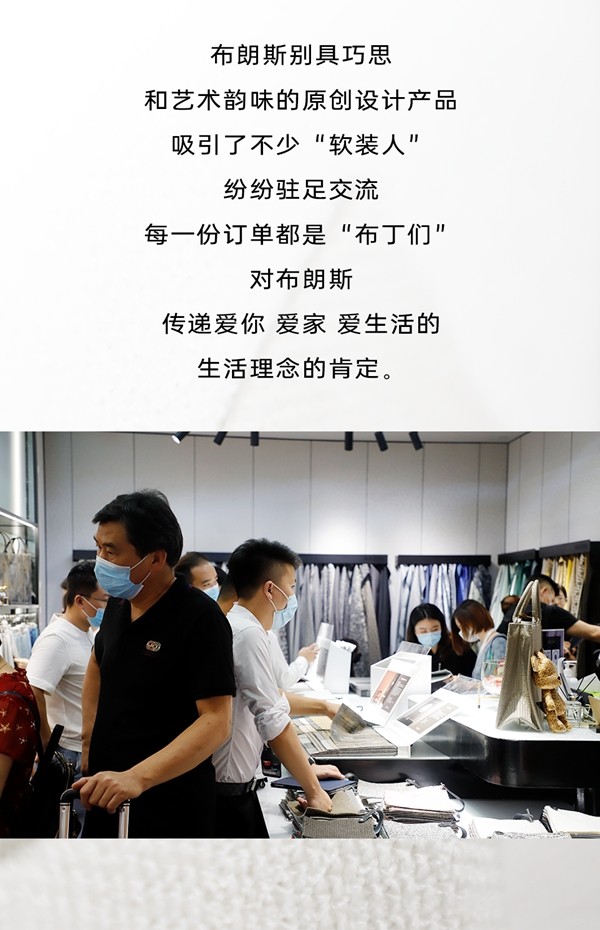 布朗斯2020上海家具展之行完美收官