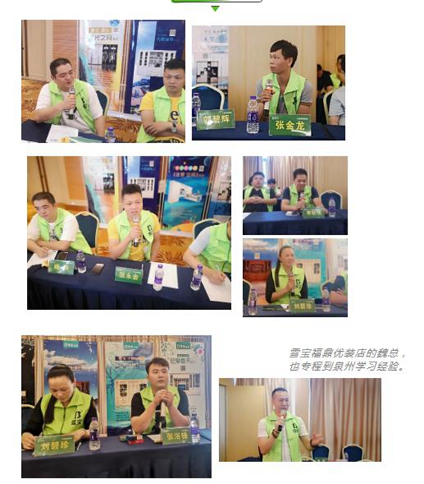 2020雪宝品牌泉州地区经销商研讨会取得圆满成功 2020雪宝品牌泉州地区经销商研讨会取得圆满成功
