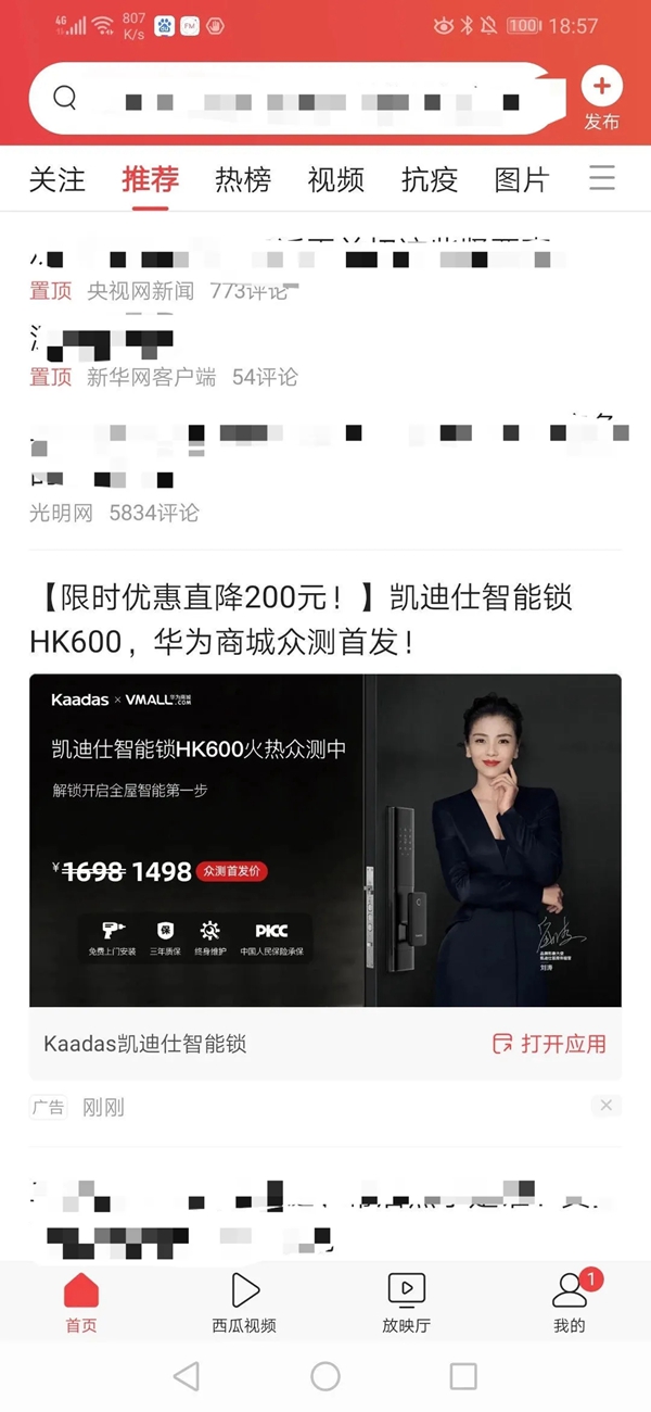 凯迪仕智能锁众测金额破1570万+荣耀收官