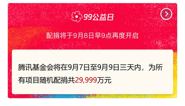 立邦涂料发起爱心捐款活动 多种玩法将爱心翻倍
