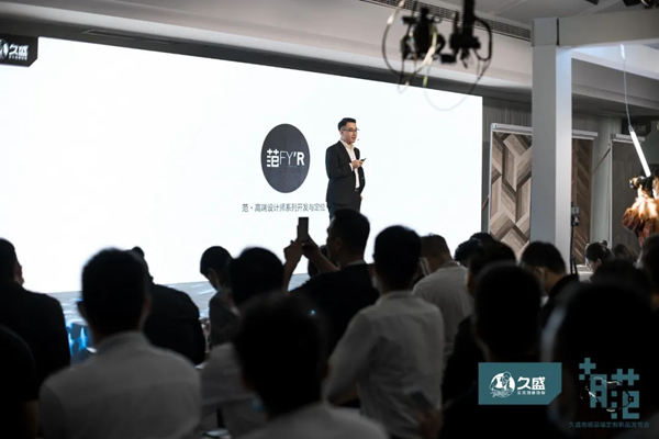久盛地板高端定制新品“范”正式面世