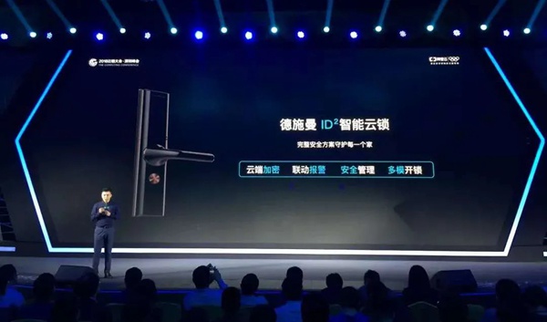 德施曼智能锁与阿里云深度合作，共同缔造智能锁领域物联网安全里程碑！