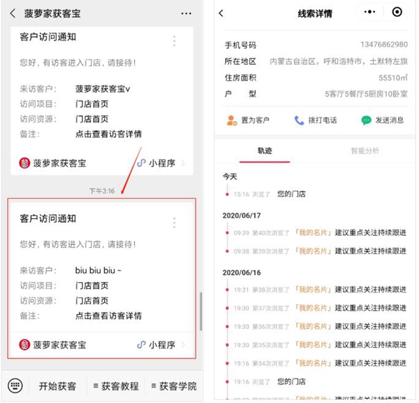 菠萝家获客宝功能更新 用活动营销玩转裂变获客!