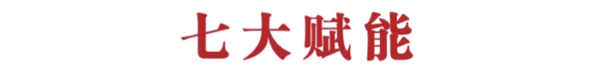 沃莱菲招商推广计划火力全开 7大赋能优势助您抢占市场先机！