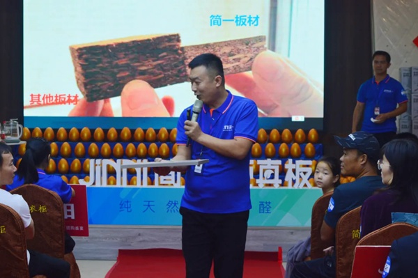 “无醛添加 为爱筑家”简一全屋定制无醛纯真板工厂直购会