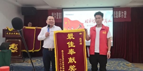 摩尔登江西省联动顺利收官