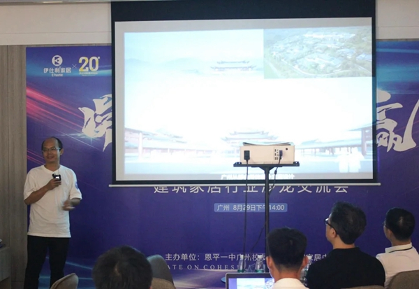 伊仕利家居“建筑家居行业沙龙交流会”成功举办