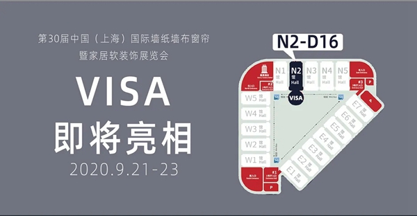 VISA高端墙布与您相约上海墙纸展 共鉴崭新饰界