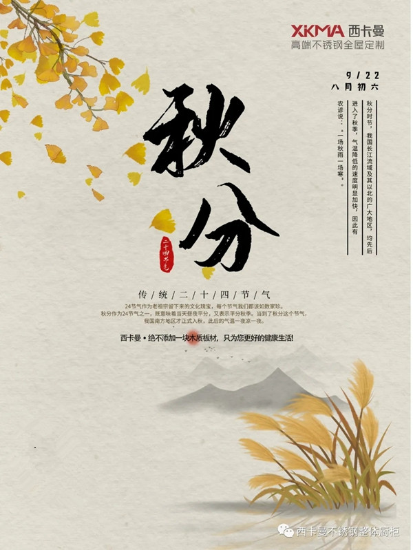 西卡曼：秋天的第一套厨柜，你买了吗