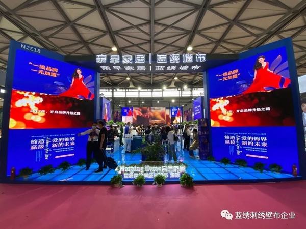 亲早家居LanChen蓝绣墙布觉醒终端 盛装亮相上海展会
