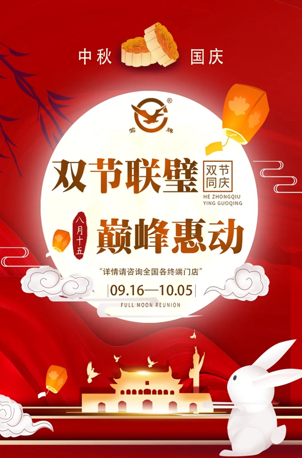 莺牌艺术墙布双节联璧巅峰惠动 为您打造温馨时尚居家环境