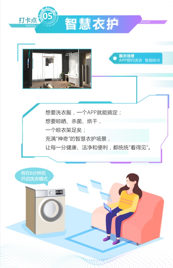 9月25日海信智慧生活将亮相山东潍坊中日韩产业博览会