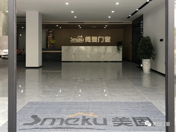 美固门窗喜迎乔迁，感恩有你全新起航