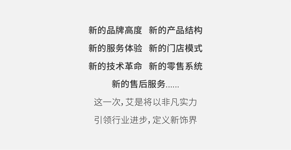 艾是墙布全新升级 邀您共赴上海墙纸展盛会