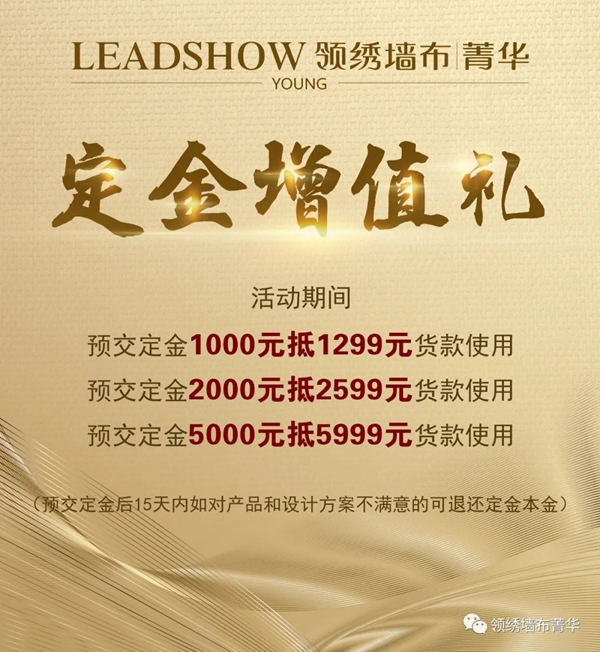 领绣菁华与您相约上海墙纸展N2-D20展位 邀您见证菁华势起!