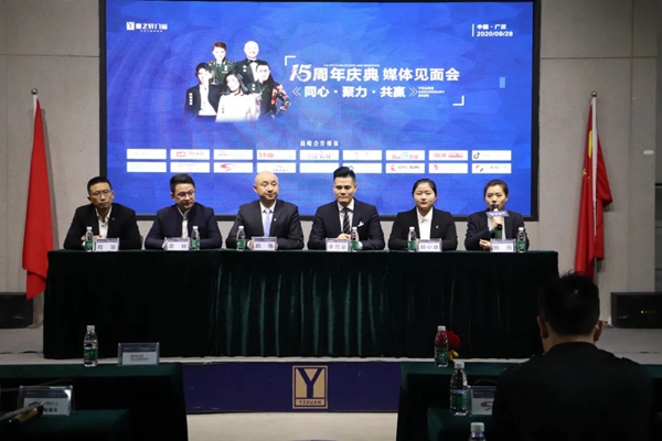 雅之轩门窗召开2020十五周年庆典群星演唱会启动仪式暨媒体发布会 雅之轩门窗召开2020十五周年庆典群星演唱会启动仪式暨媒体发布会