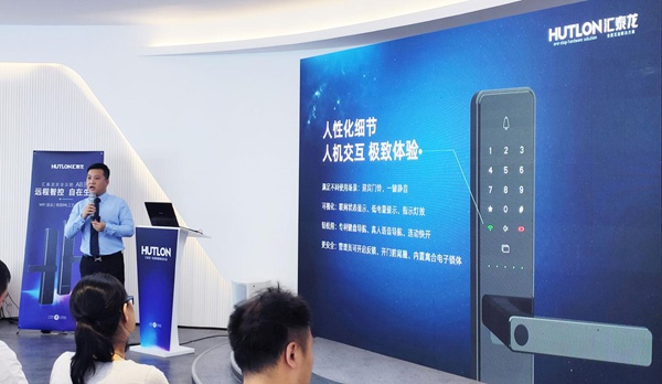 锁上科技,超凡所见|汇泰龙2020年新品发布会圆满成功!