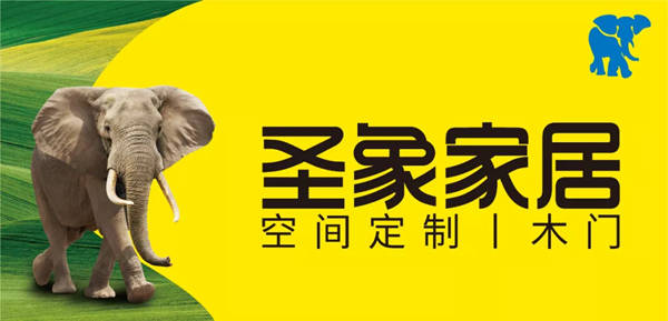 圣象家居召开“百日攻坚 乘风破浪”誓师大会以及第六次“打造学习型组织”培训