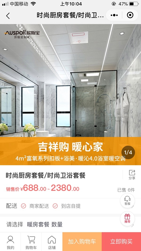欧斯宝双节同庆 有礼更圆满