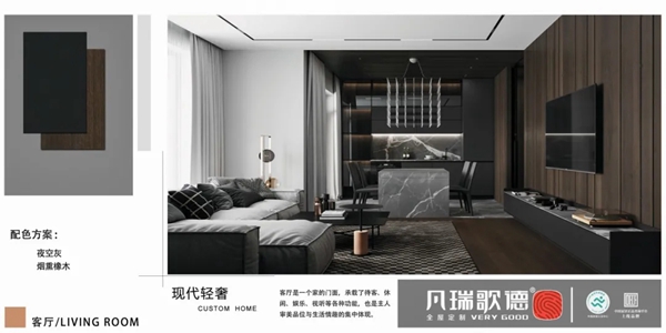 凡瑞歌德整体衣柜入选品牌强国·自主品牌优选示范工程单位