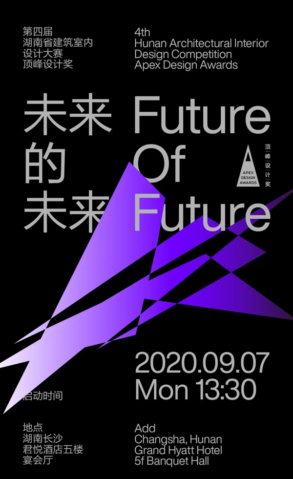 百利玛门窗与2020顶峰设计奖达成战略合作 助推原创设计新力量