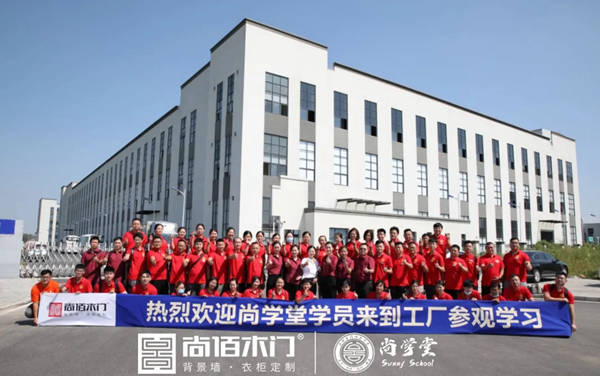 第一界尚学堂弘毅班培训完满落幕