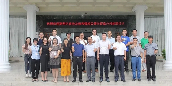 伊百丽迎接佛山高明区政协杨和镇联络组莅临参观指导