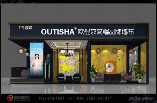 欧缇莎墙布邀您共赴2020上海墙纸墙布展！