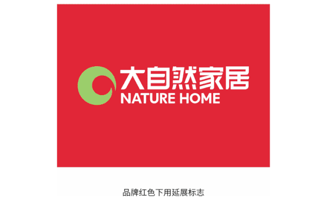 大自然家居品牌升级更换新LOGO：更年轻、时尚、国际化