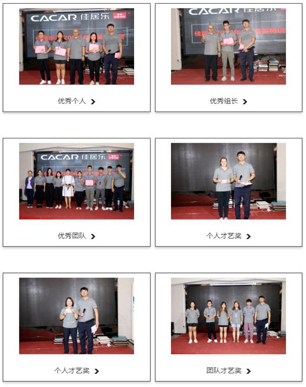 佳居乐高端全屋定制2020年9月精英特训营成功举办