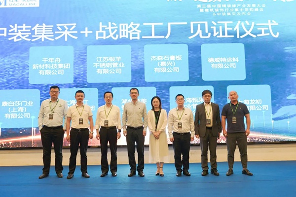 绿色健康·集采赋能丨千年舟·柏菲伦获颁「中国建筑装饰行业杰出供应商」