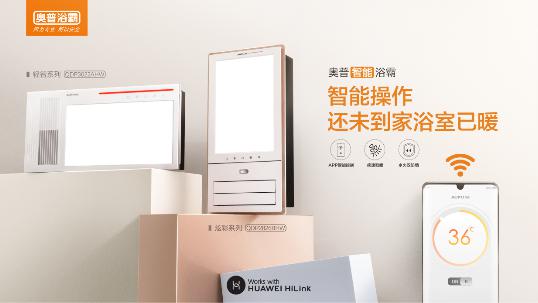 奥普智能电器综合店启动“双百计划” 加速渠道下沉