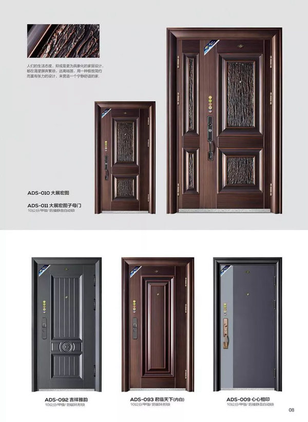 艾笛森安全门：什么是防盗安全门？