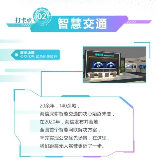 9月25日海信智慧生活将亮相山东潍坊中日韩产业博览会