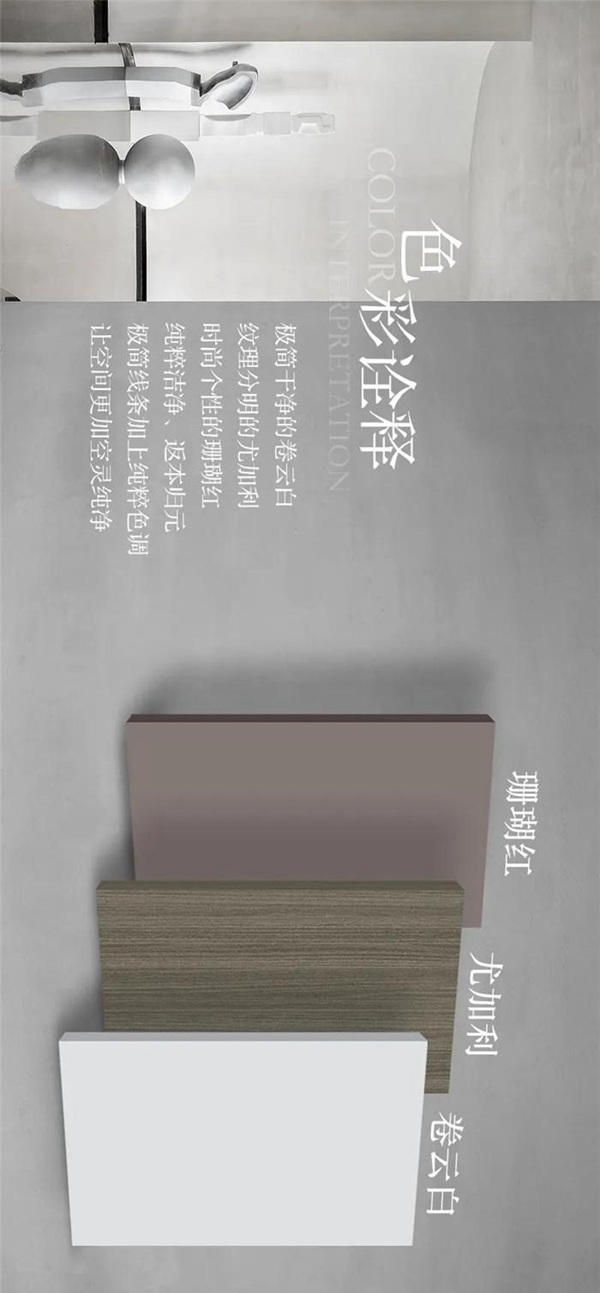 冠特“光与影”，延展居所的艺术气息！