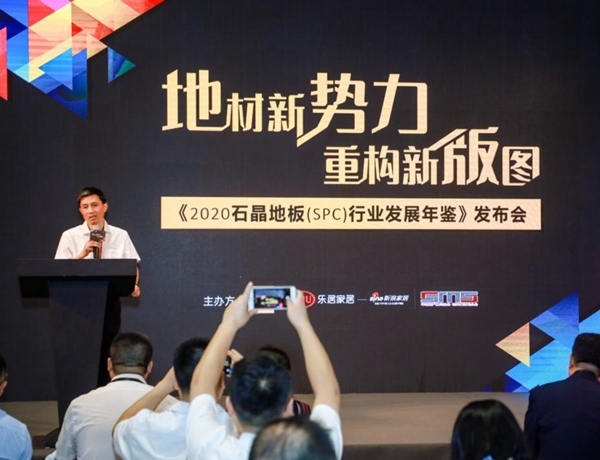 四大关键词——带你深度了解2020上海地材展