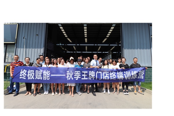 金致尚品门窗打造王牌门店，第一期新品线下培训圆美结束