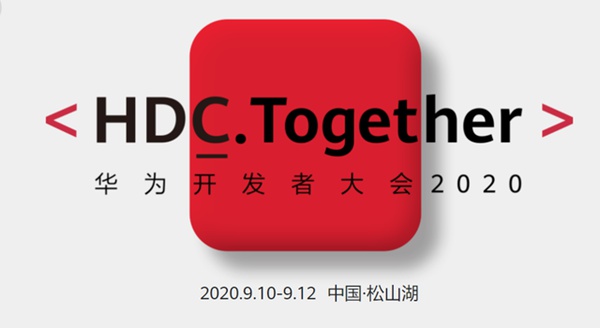 VOC智能门锁惊艳亮相华为开发者大会，搭载鸿蒙2.0构筑全场景融合新生态！