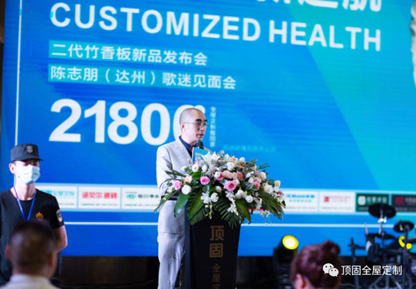 2020顶固亲亲季第五季品牌盛典在全国各地圆满举行