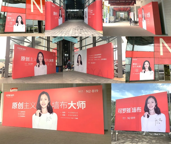2020上海墙纸墙布展丨可罗雅墙布美学盛宴slay全场 引领潮流新风尚