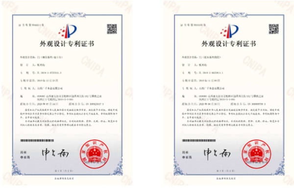 广千木门2020年再获四项专利大奖 广千木门2020年再获四项专利大奖