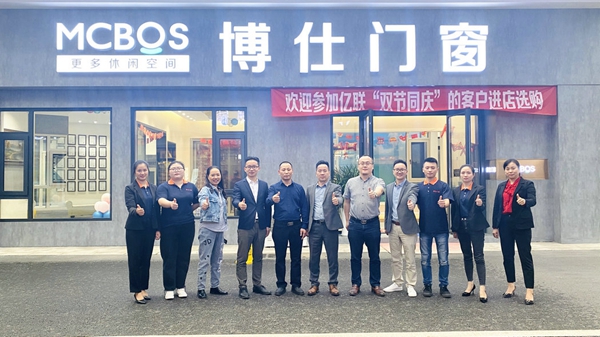 博仕门窗四川宣汉专卖店：坚定走与公司同发展之路