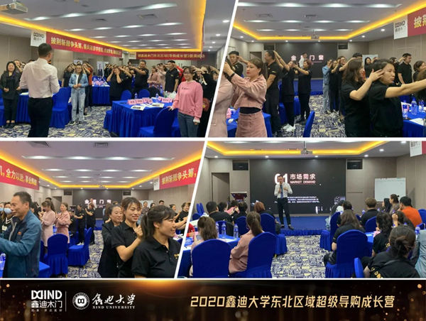 鑫迪木门《超级导购成长营》沈阳站圆满落幕