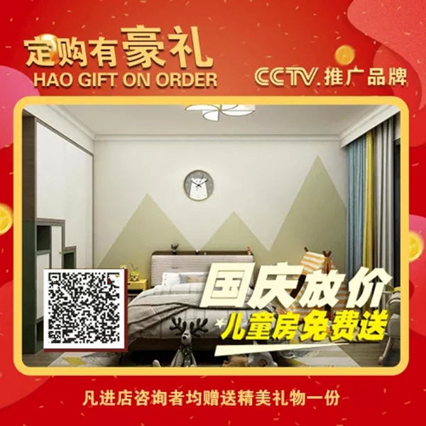 阿贝罗尼国庆大放“价” 儿童房墙面免费送 阿贝罗尼国庆大放“价” 儿童房墙面免费送