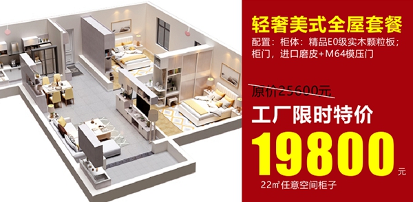 居里亚全屋定制18周年庆芯来见你 多重豪礼进店就送
