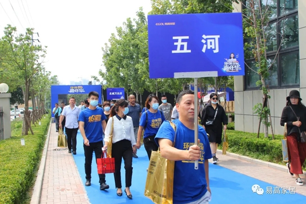 9.26易高环保定制嘉年华圆满结束