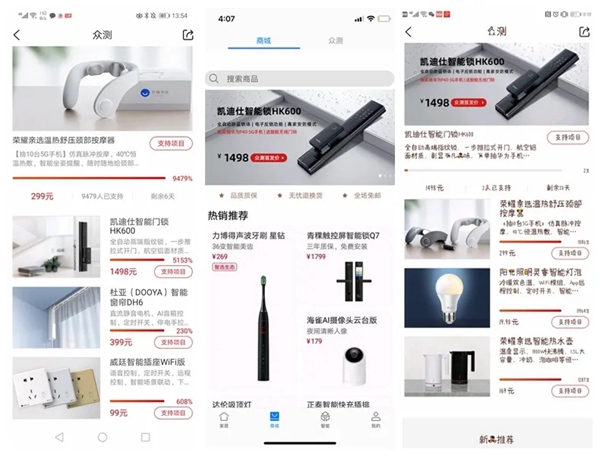 凯迪仕智能锁众测金额破1570万+荣耀收官