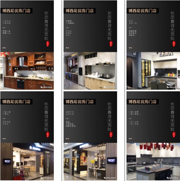 博西尼橱柜丨全屋定制“优秀店面”展示之长春店