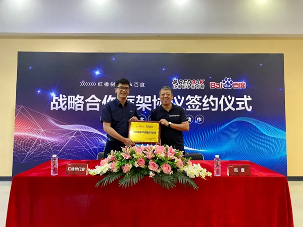 红橡树门窗与百度签署战略合作框架协议